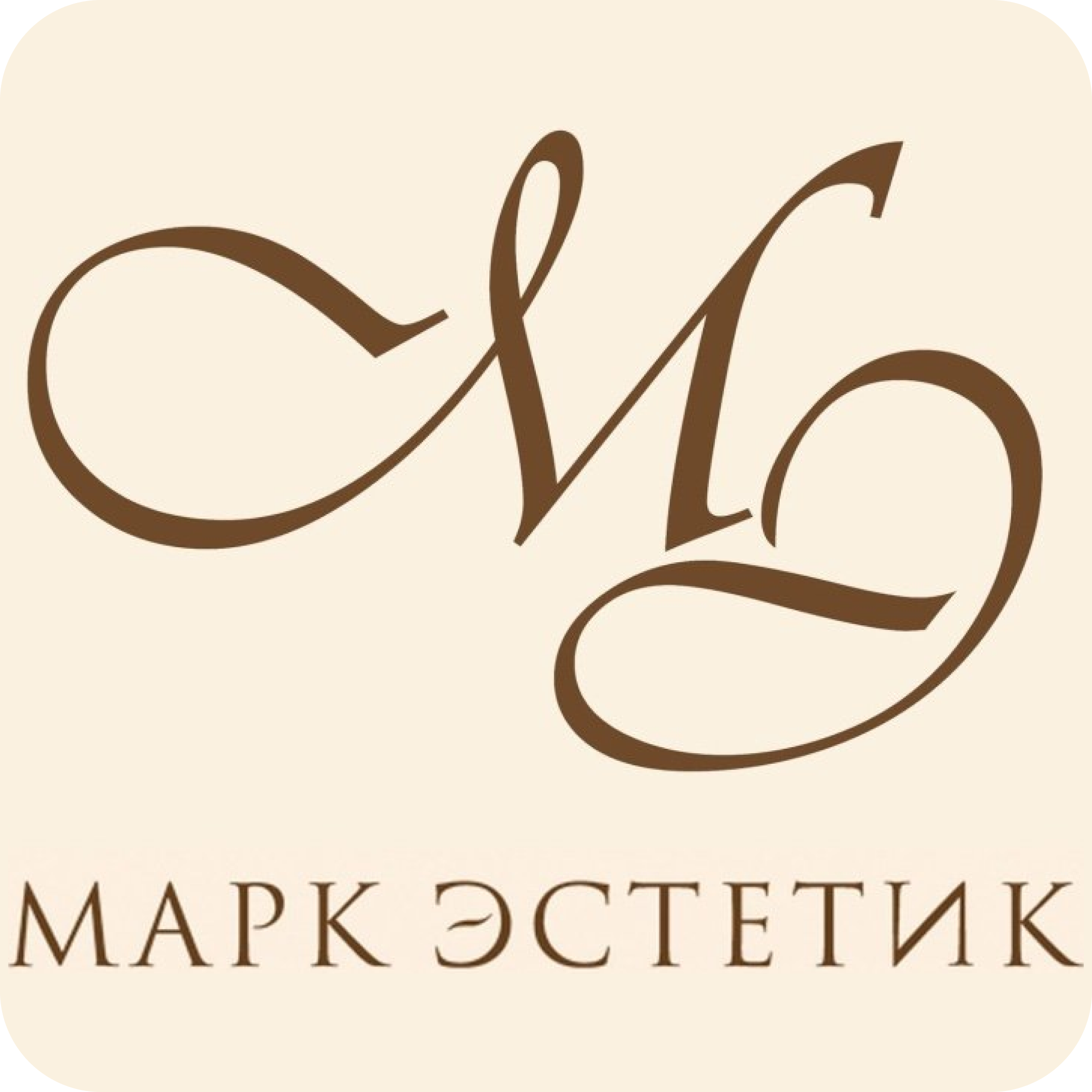Газожидкостный, химический пилинг от 70р в медцентре "Марк-Эстетик"